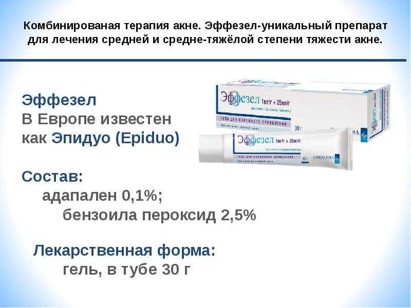 Ретиноиды – механизм действия и побочные эффекты