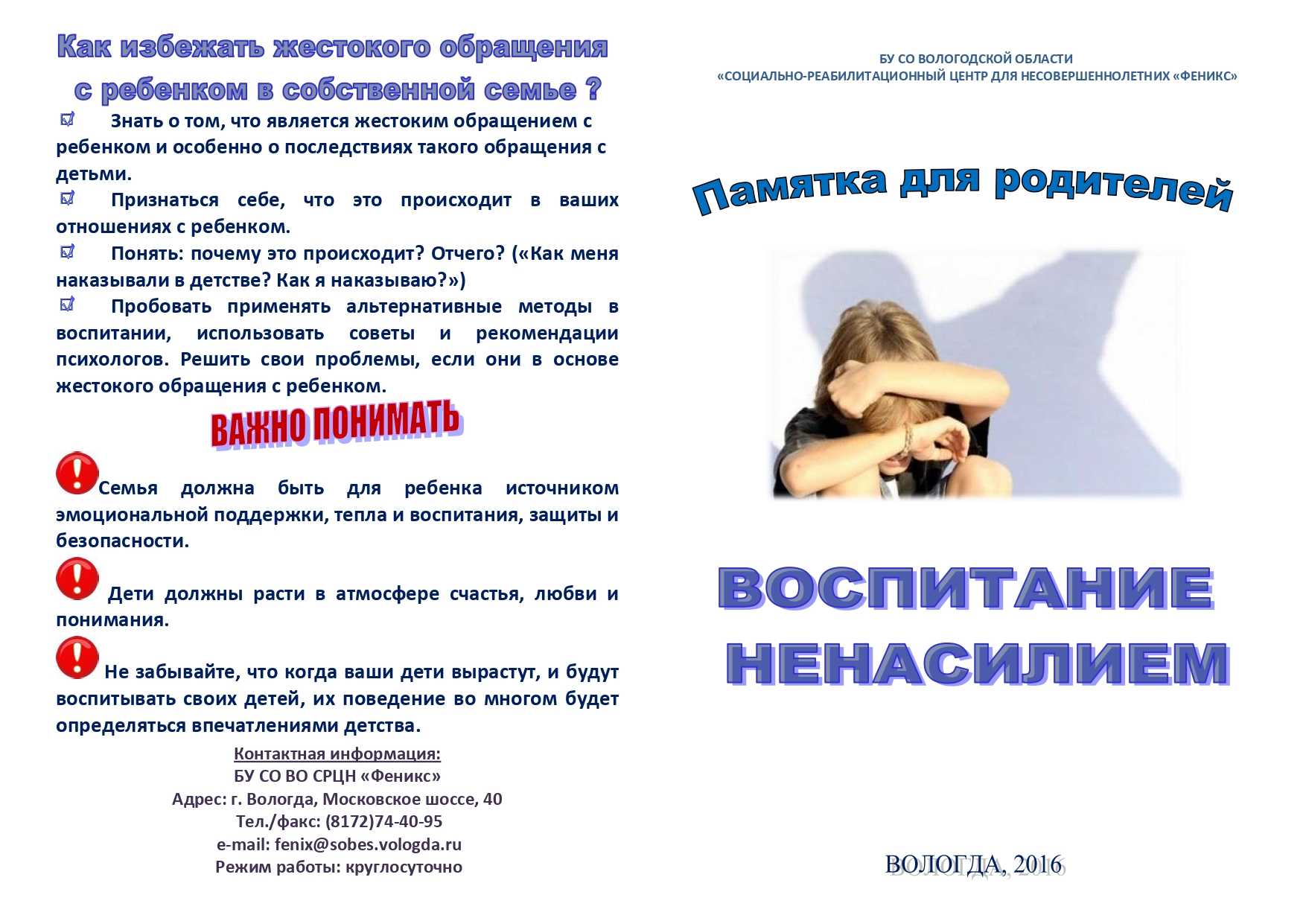 Эффективное общение по телефону. секреты делового телефонного разговора