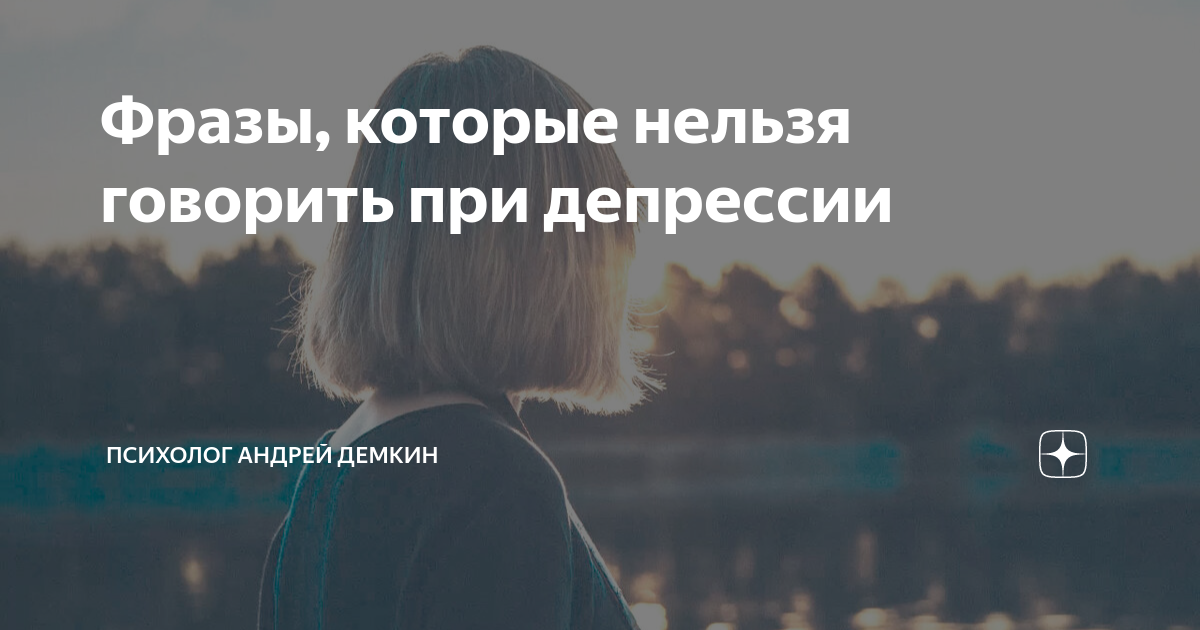 Как за невинными фразами и образами люди скрывают свою боль Присмотрись внимательно, возможно, кому-то из твоего окружения, нужна помощь