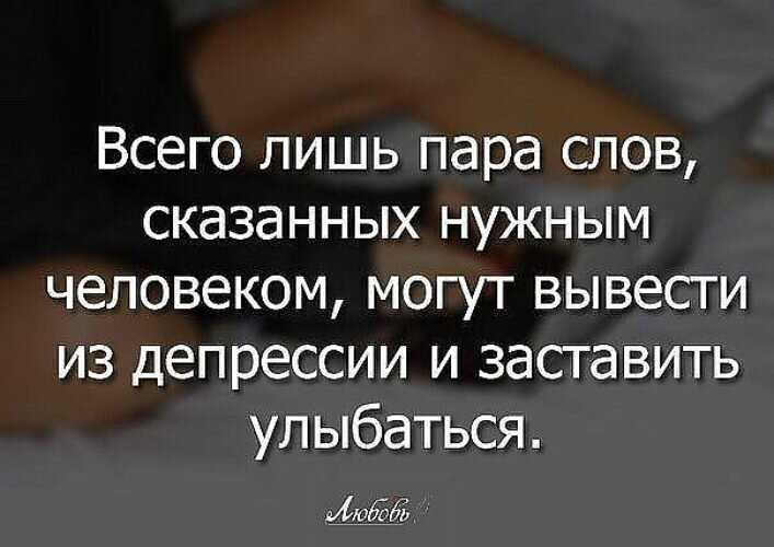 8 фраз, которые люди с депрессией уже не могут слышать