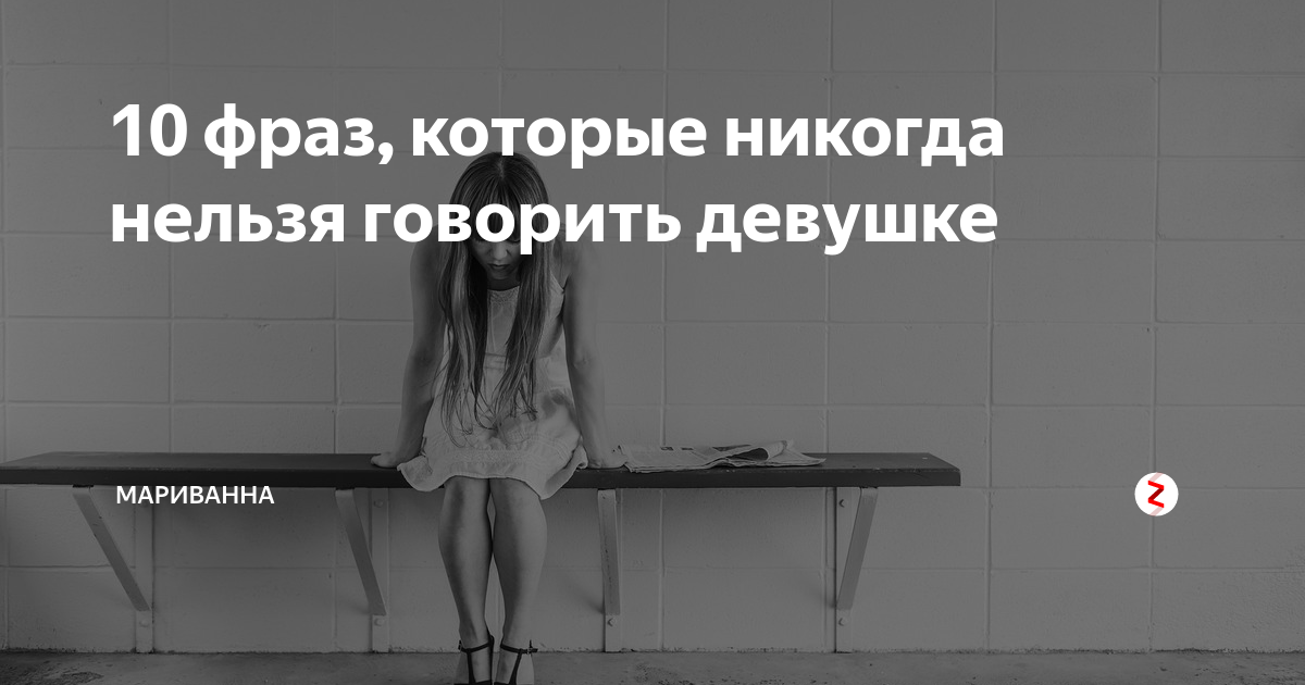 10 фраз, которые запрещено говорить человеку с депрессией