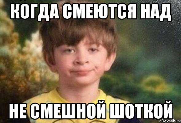 Почему мужчинам нравятся сексистские шутки и ущемляющий юмор