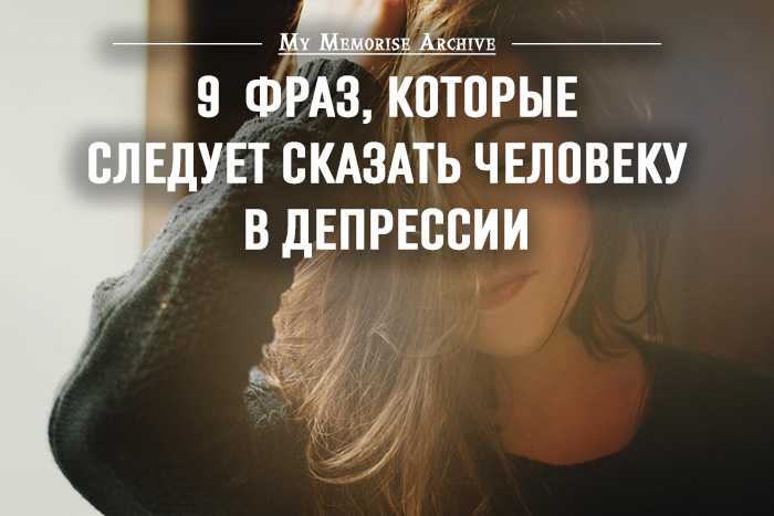 Статус депрессия в картинках