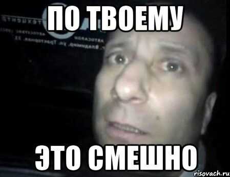 Скажи мне, над чем ты смеешься – и я скажу, кто ты есть