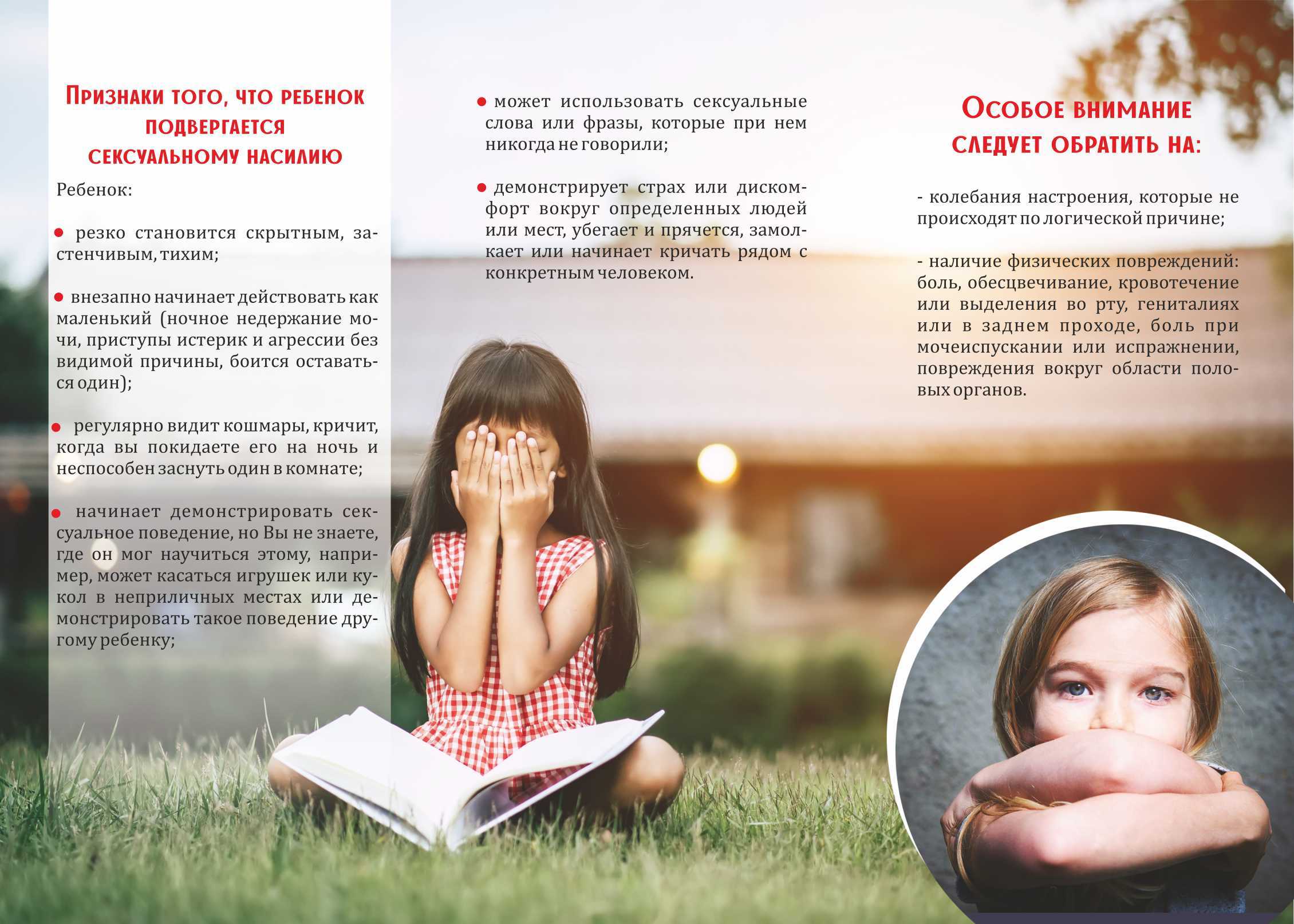 Как пережить насилие сексуальное, эмоциональное или психологическое – читай здесь | психологические тренинги и курсы он-лайн. системно-векторная психология | юрий бурлан