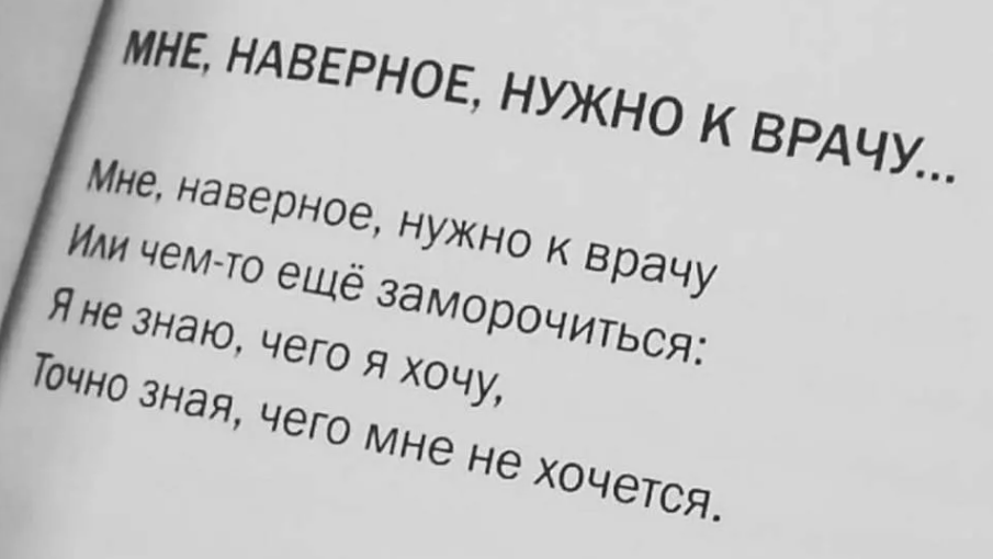 Что нельзя говорить человеку в депрессии - топ 25 фраз ⋆ депрессия, или туда и обратно
