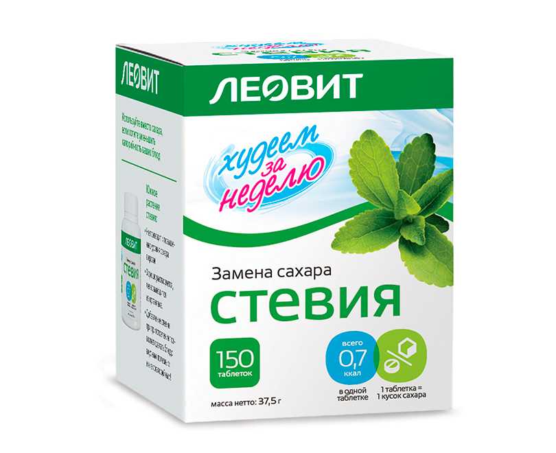 Стевия — что это? польза и вред, противопоказания и побочные эффекты