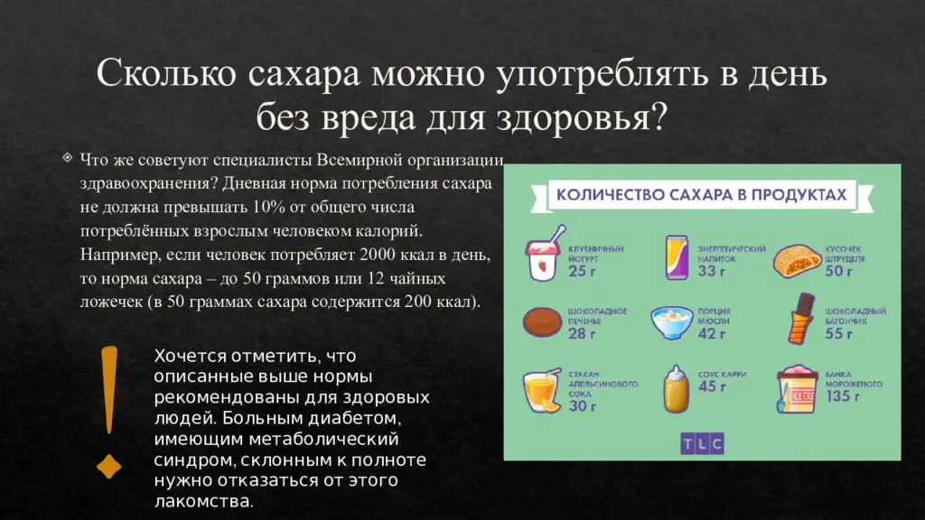 Хочу сладкого (неожиданная причина и 9 проверенных советов)