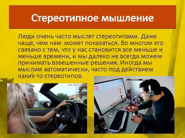 Почему нельзя судить человека по внешности вывод