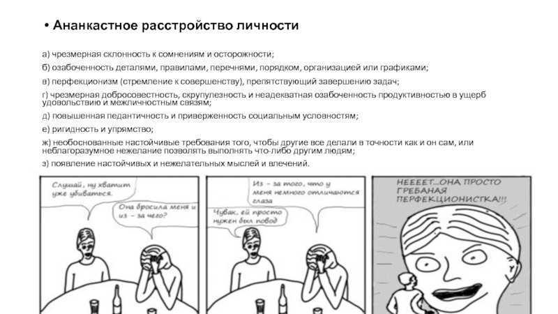 Избавление от мании чистоты