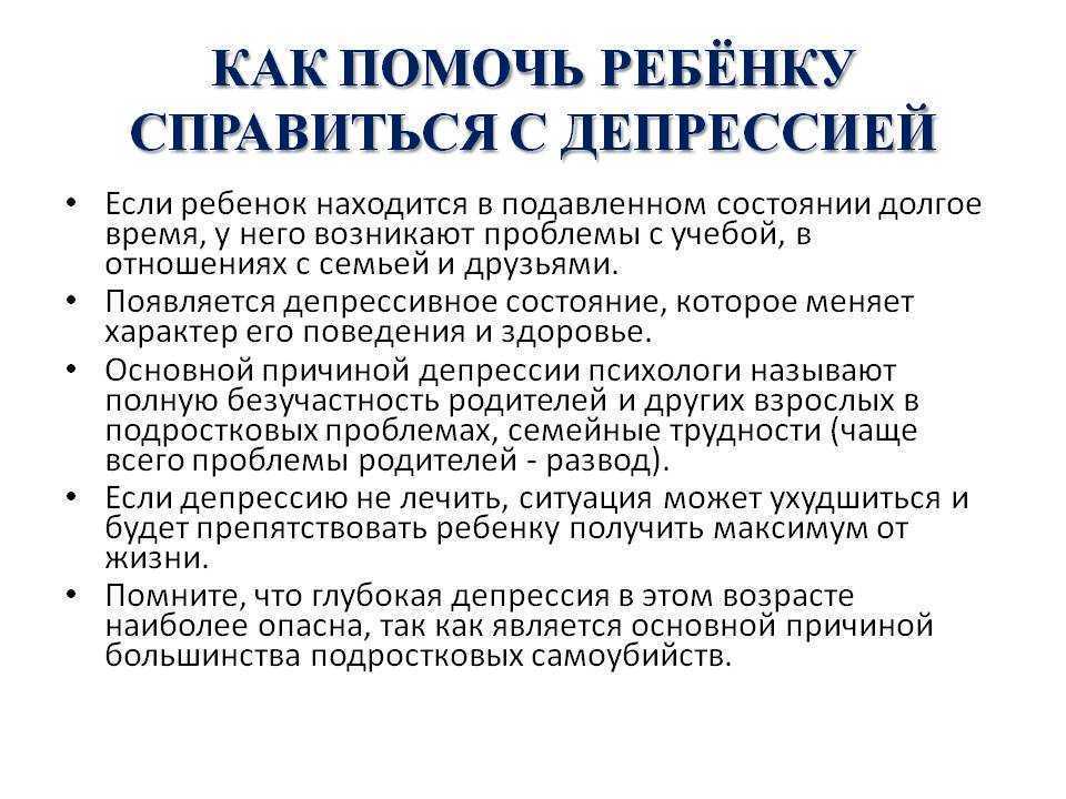 Как помочь другу при расставании (18 способов поддержки) - настоящая любовь