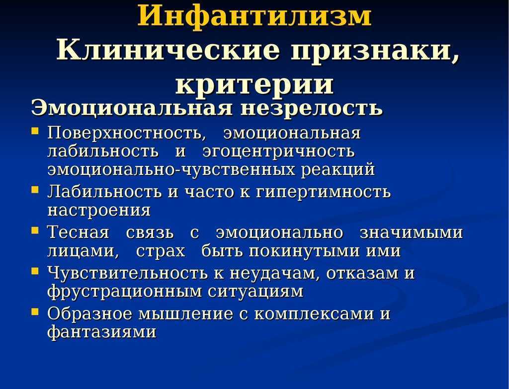 Деградация личности: признаки, причины, лечение