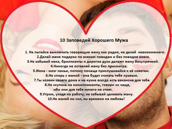 Как улучшить отношения с мужем: советы семейных психологов и мудрых жен