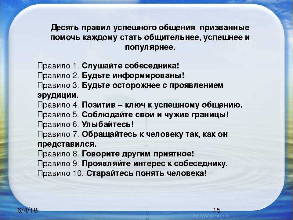 10 ошибок в отношениях, которых вредят вашему нормальному общению