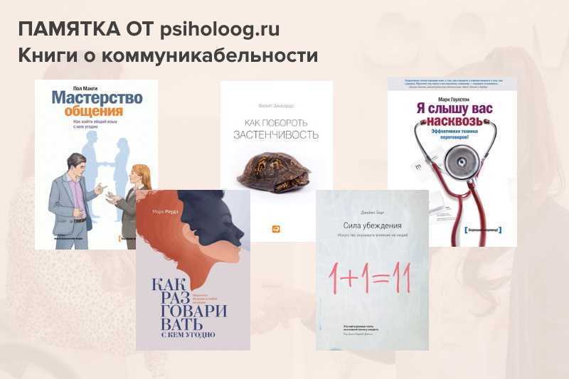 Какие книги прочитать для развития речи и увеличения словарного запаса - рекомендации