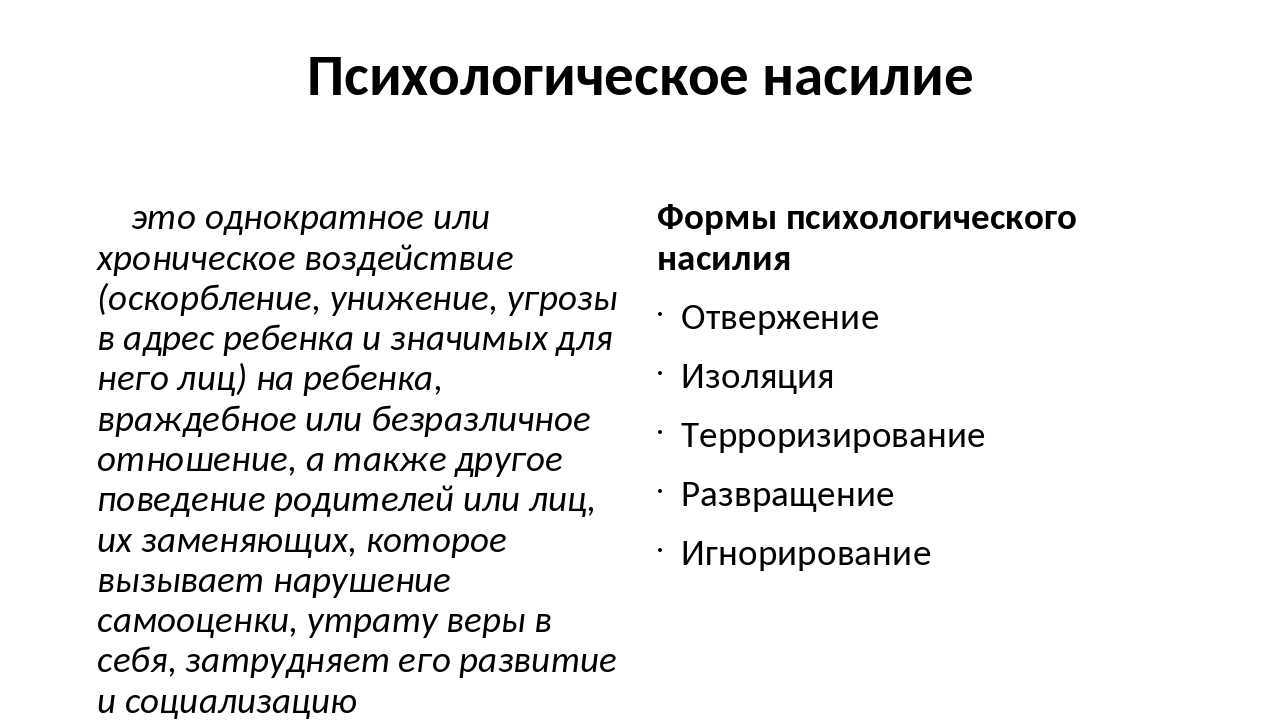 10 популярных терминов, которые помогут разобраться в психологии | сила лиса