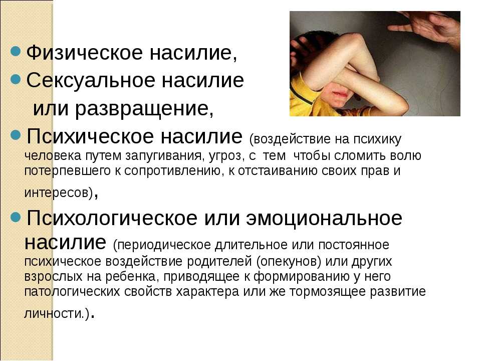 Вы не сошли с ума: 15 признаков того, что вы стали жертвой психологического насилия - газлайтинга :: инфониак