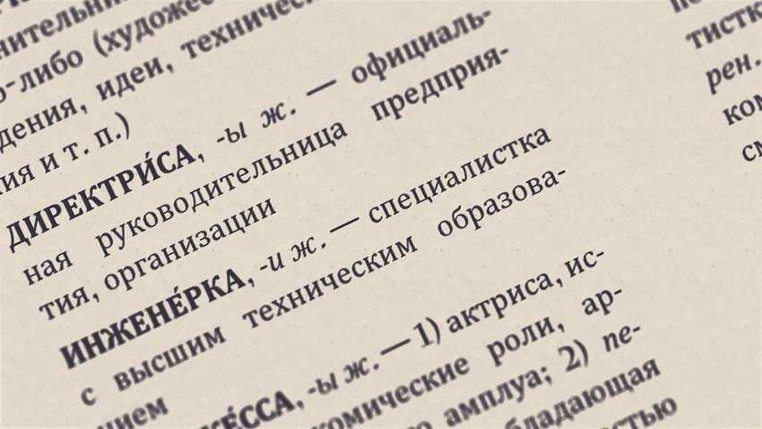 Как появились и менялись правила в русском языке
