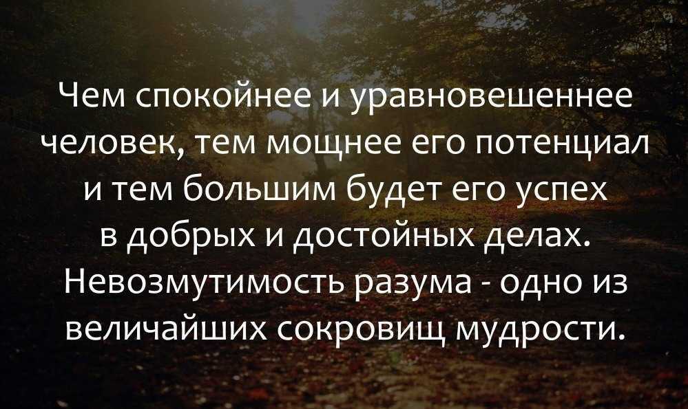 Как быть спокойным в любой ситуации и не нервничать