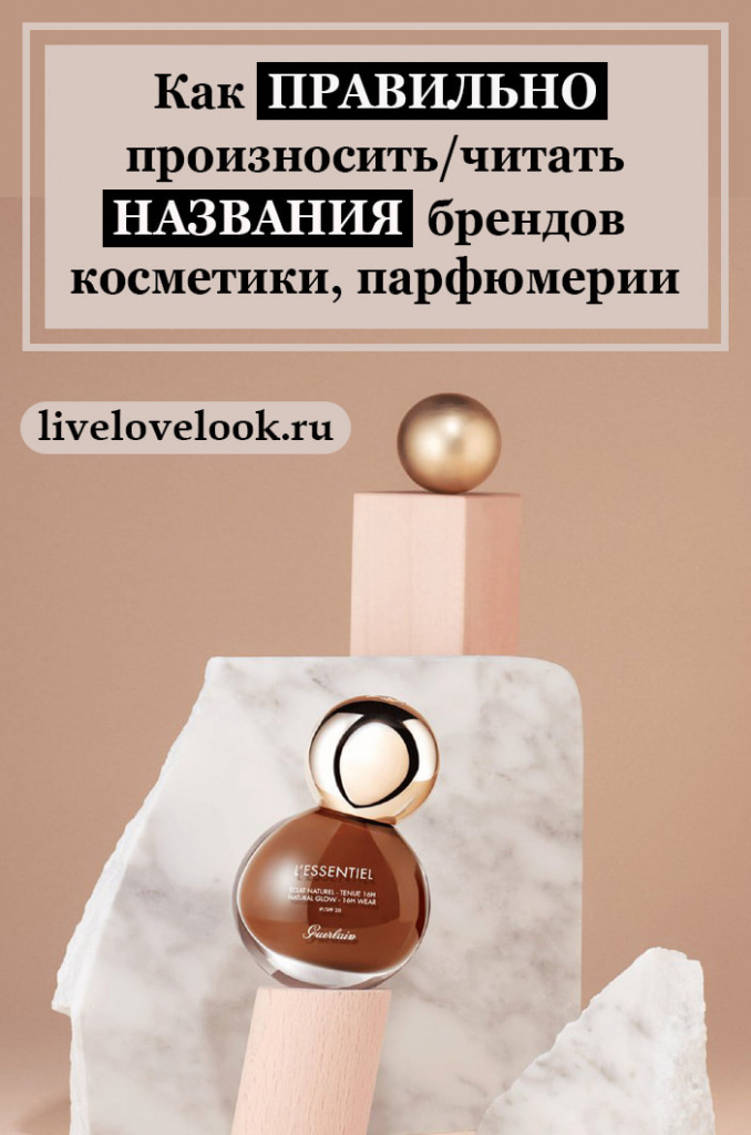 Бьюти, что означает. словарь красоты. 20 бьюти - терминов, которые нужно знать. | школа красоты