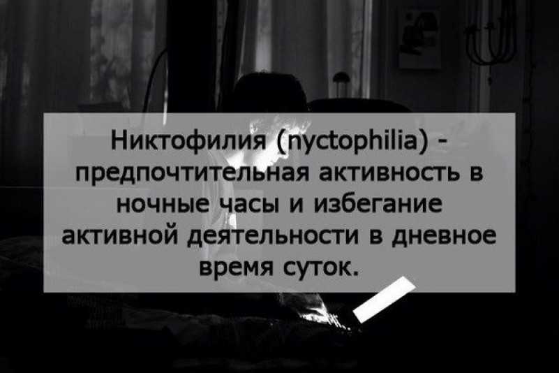Психология предпочтения темноты: что значит, если человек любит темные помещения?