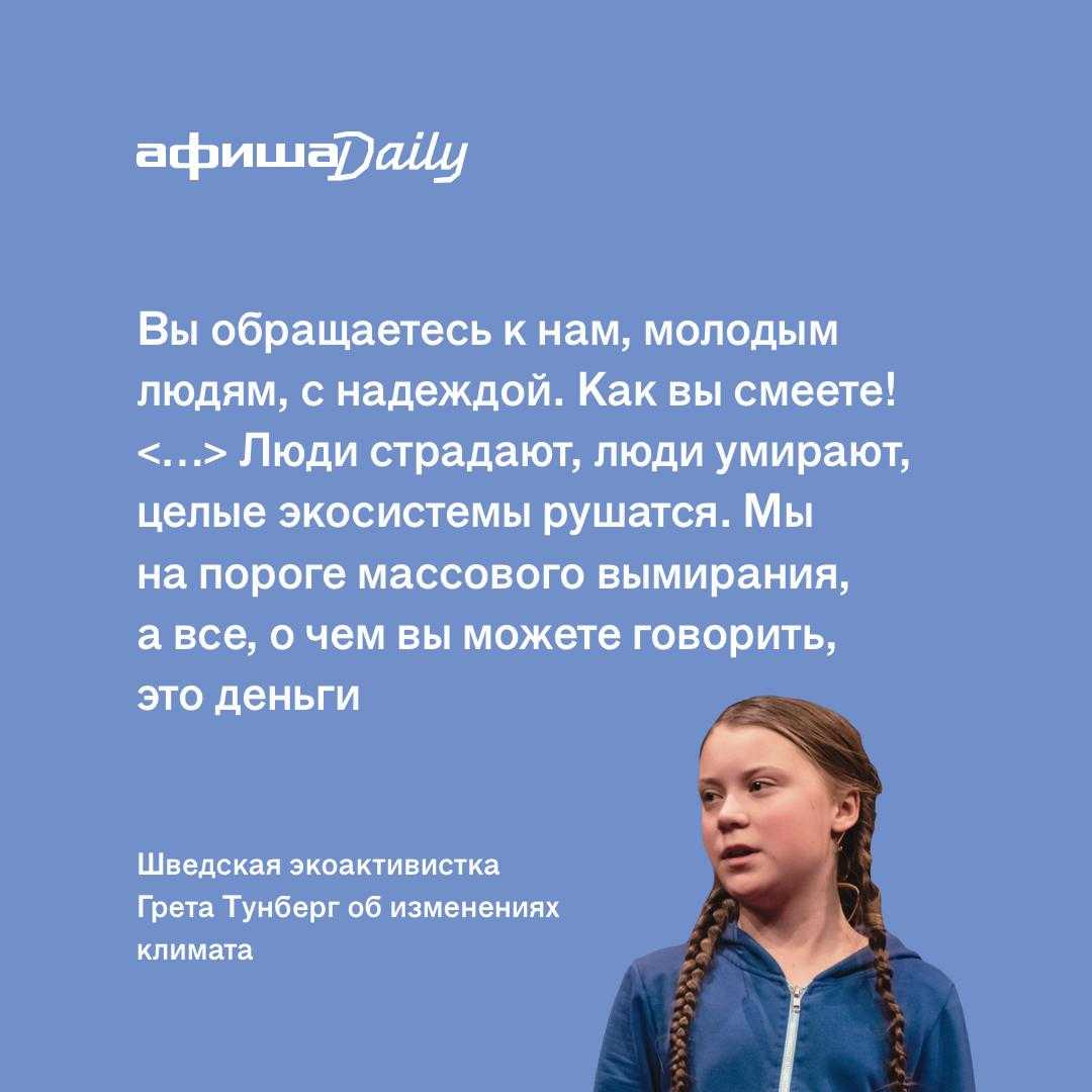 Важные факты о шведской школьнице, которую теперь знает весь мир