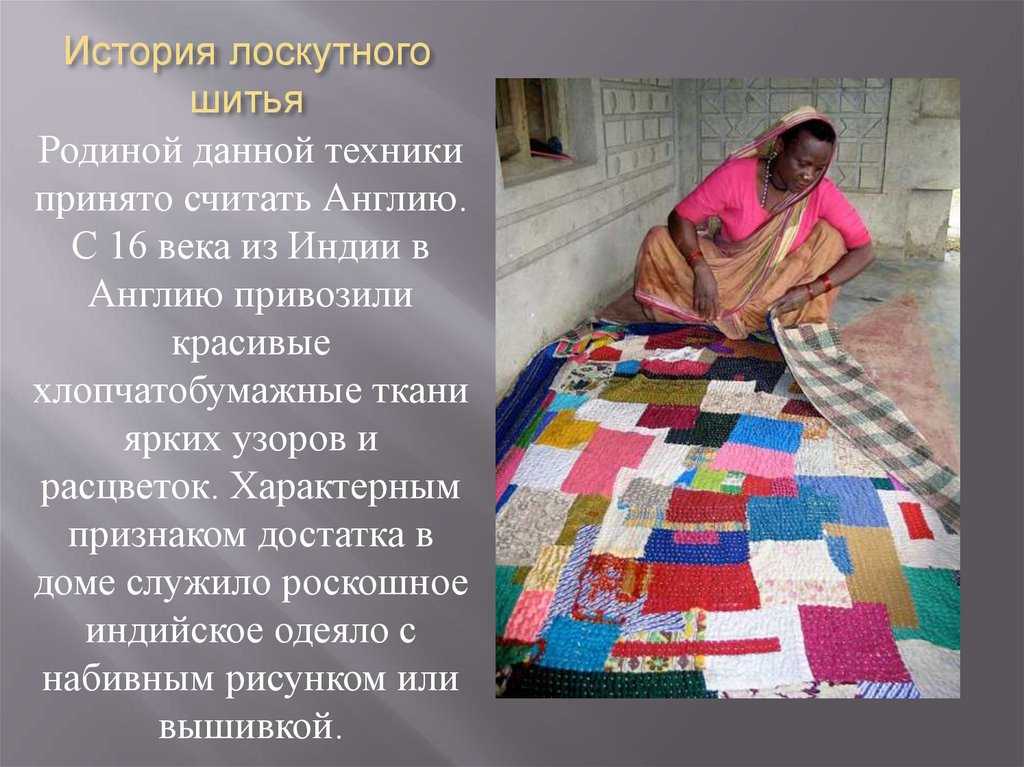 Одежда в технике пэчворк: с чем носить, фото