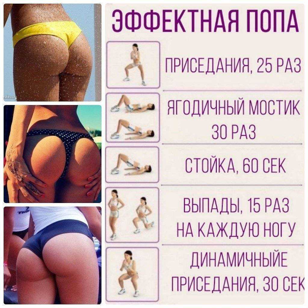 Как подкачать попу, избежать плоских ягодиц, и сделать их больше ног