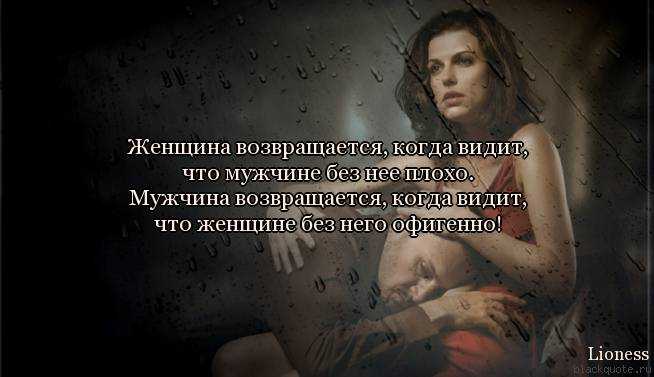 Общение с бывшим - женщина без предела