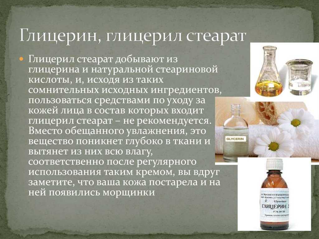 Глицерин для лица - польза и вред, для какого типа подходит и как правильно использовать для красоты и молодости кожи? | maritera.ru