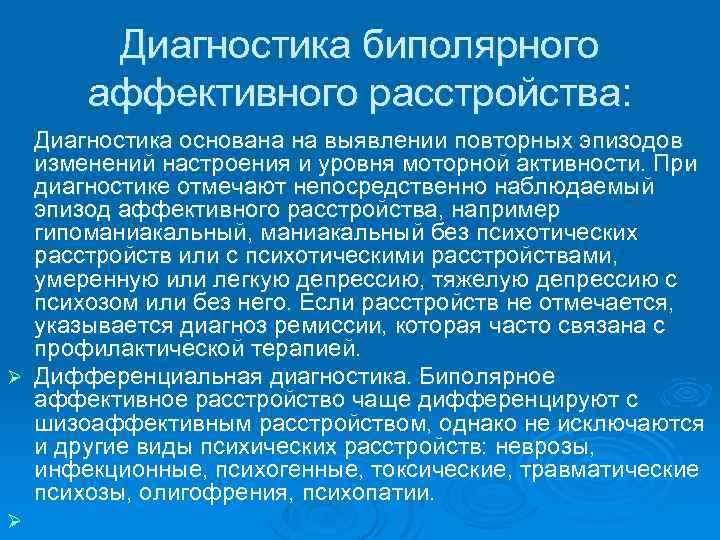 Обсессивно-компульсивное расстройство (окр)