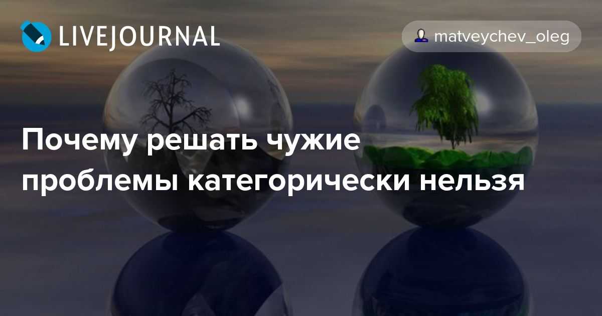 Парадокс соломона: почему легко давать советы, но трудно им следовать