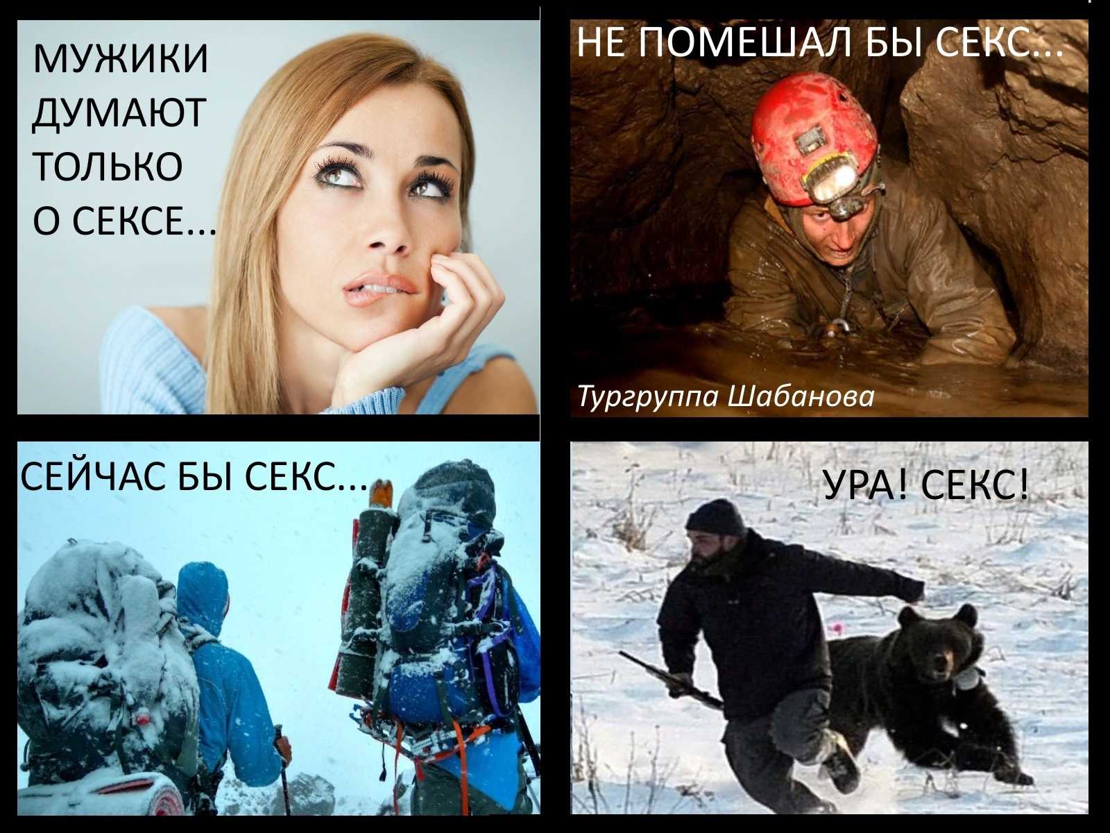 Почему один человек думает о сексе чаще, чем о еде, а другой вспоминает о нем от силы пару раз в месяц Если вы думаете, что дело в воспитании, то невероятно заблуждаетесь У сексологов есть на этот счет железное объяснение — сексуальная конституция