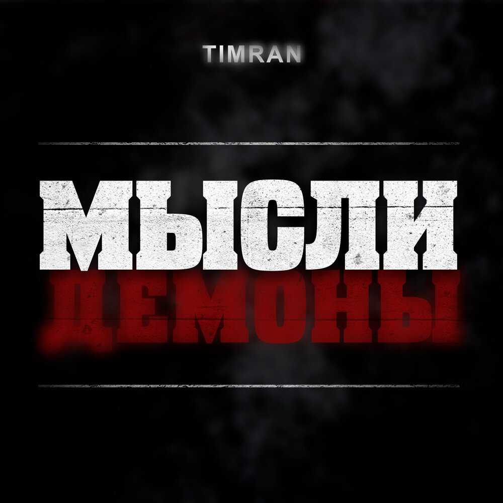 Неоновый демон: тема, символика, значение, концовка, смысл