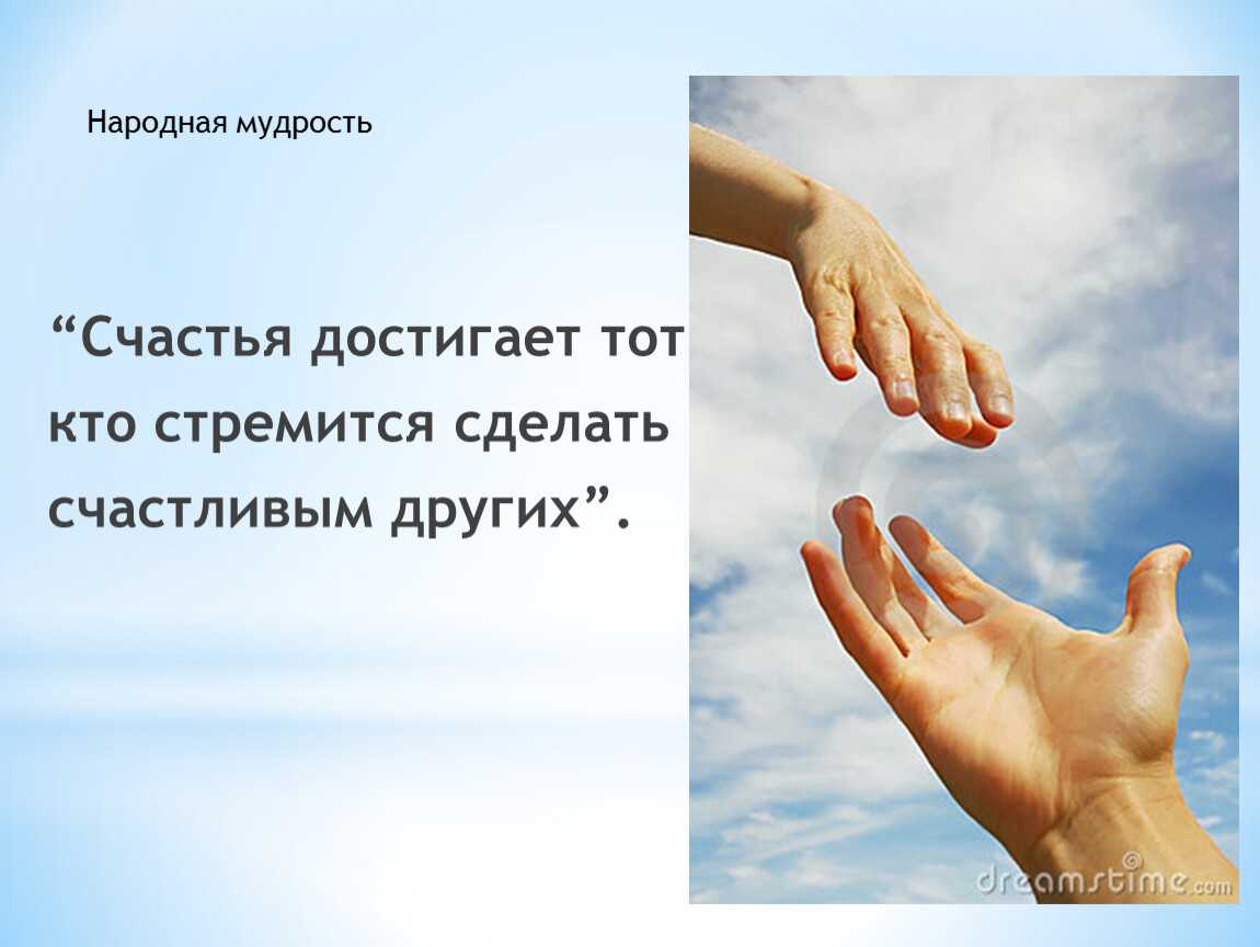 Счастье есть: признаки людей целиком и полностью довольных своей жизнью