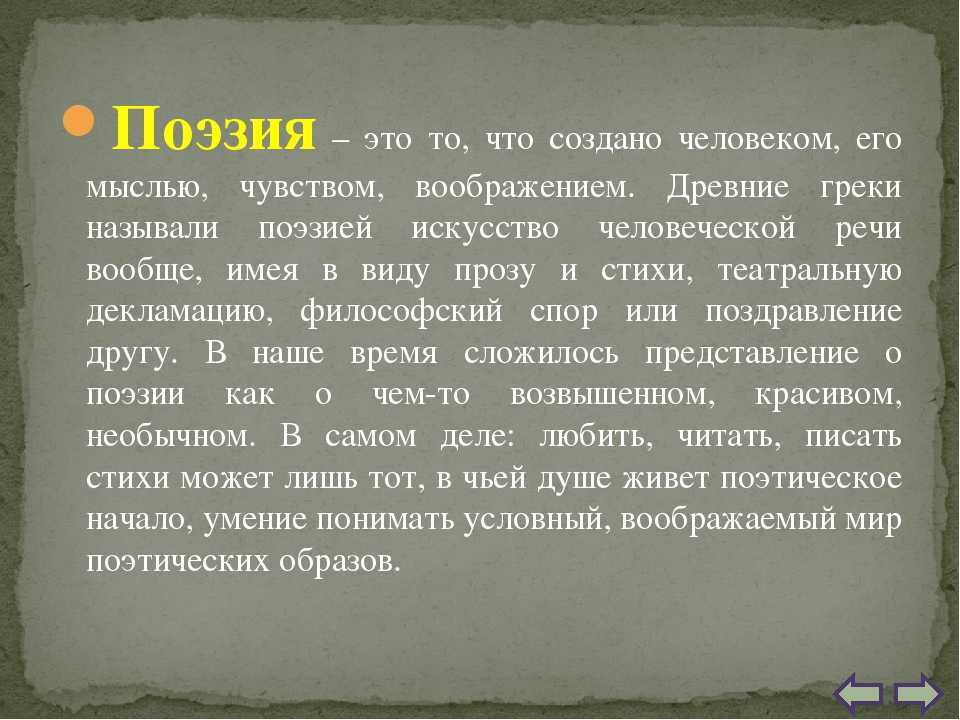 Зачем нужна поэзия