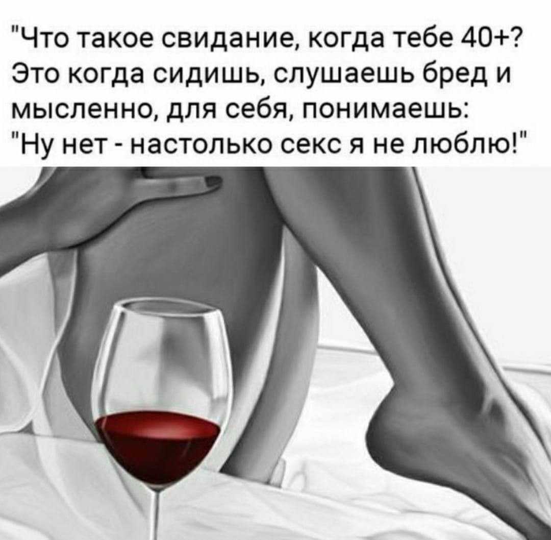 Правило трех свиданий