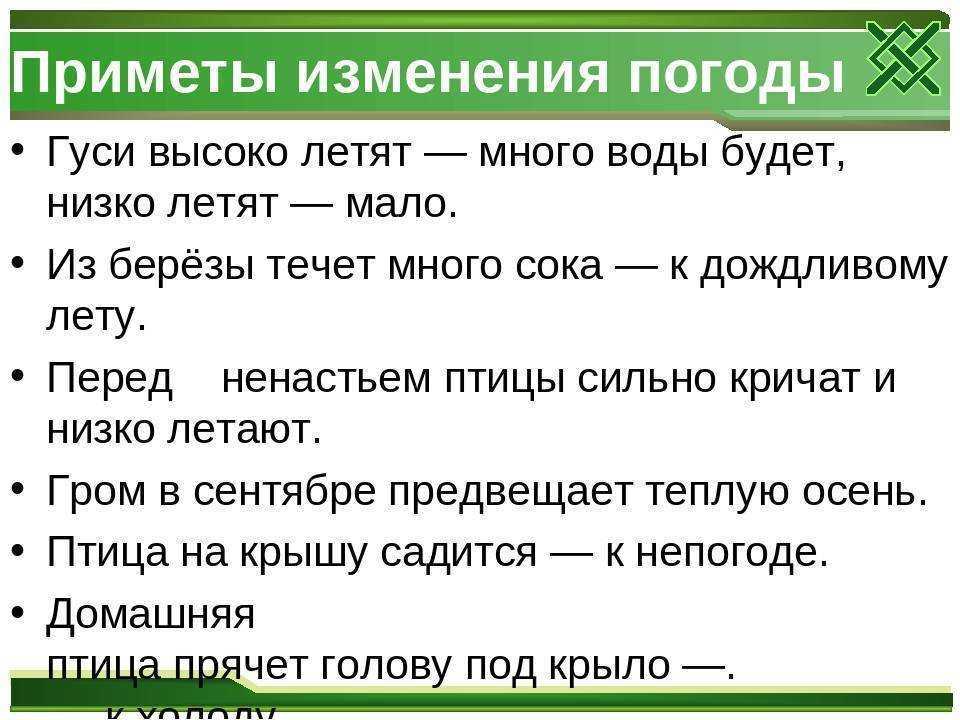 Занимательная климатология (ясаманов н.а.)