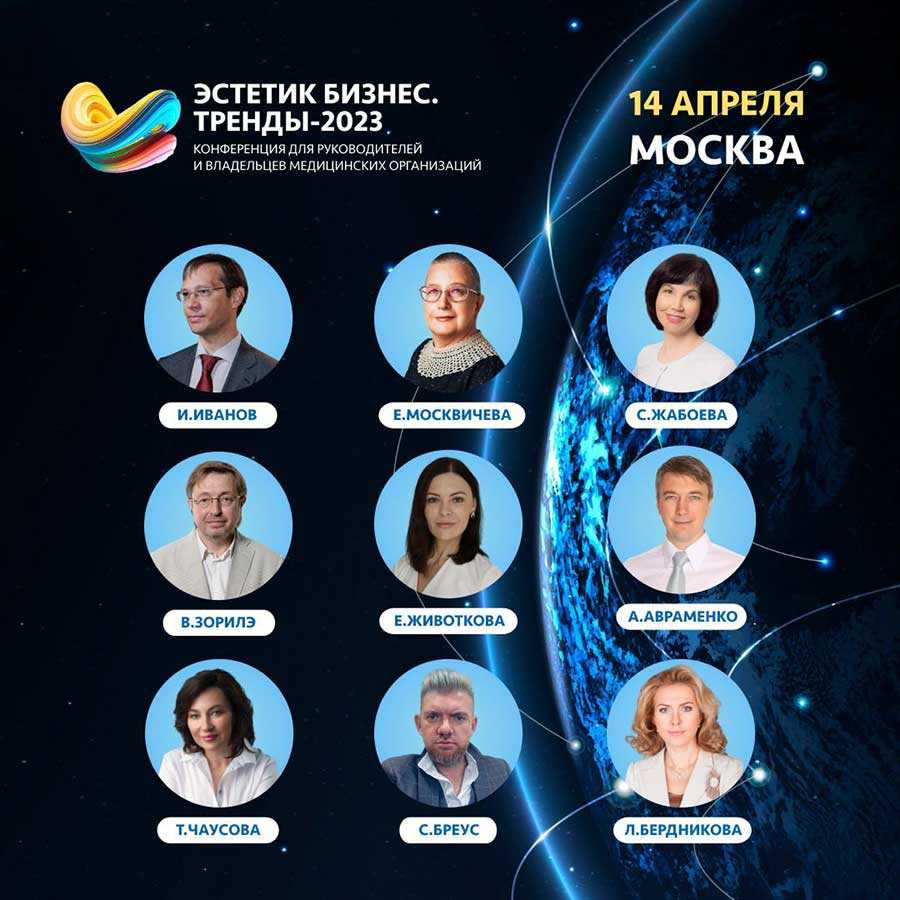 Эстетическая медицина