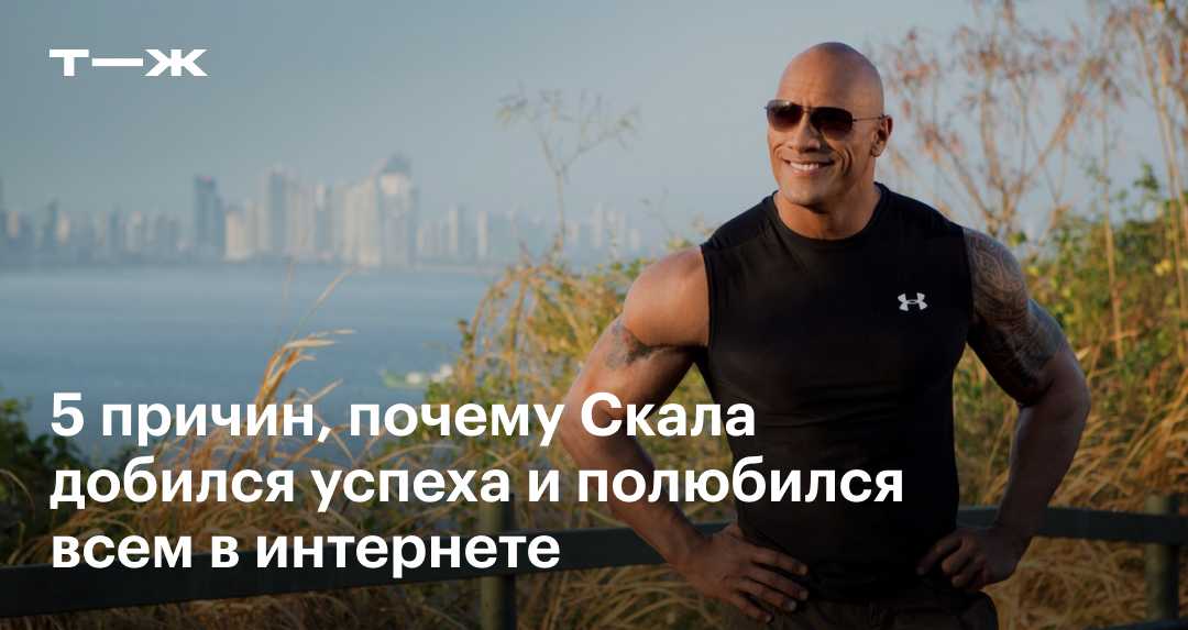 Из семьи рабов к голливудской славе
