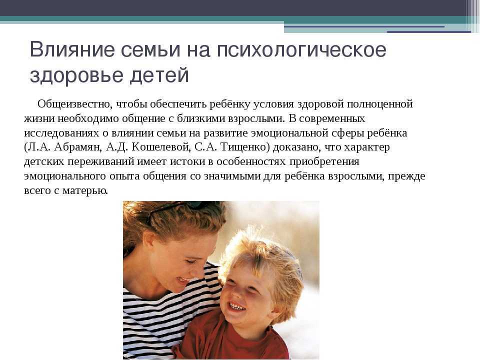 Как отношения с родителями влияют на выбор партнера?