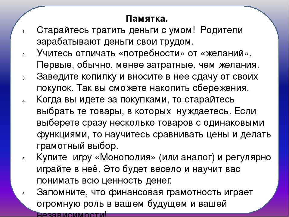 Жалко тратить деньги на себя, что делать?