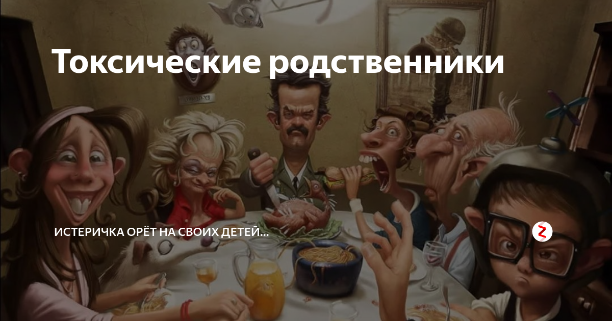 Как общаться с токсичными людьми: 4 работающих принципа