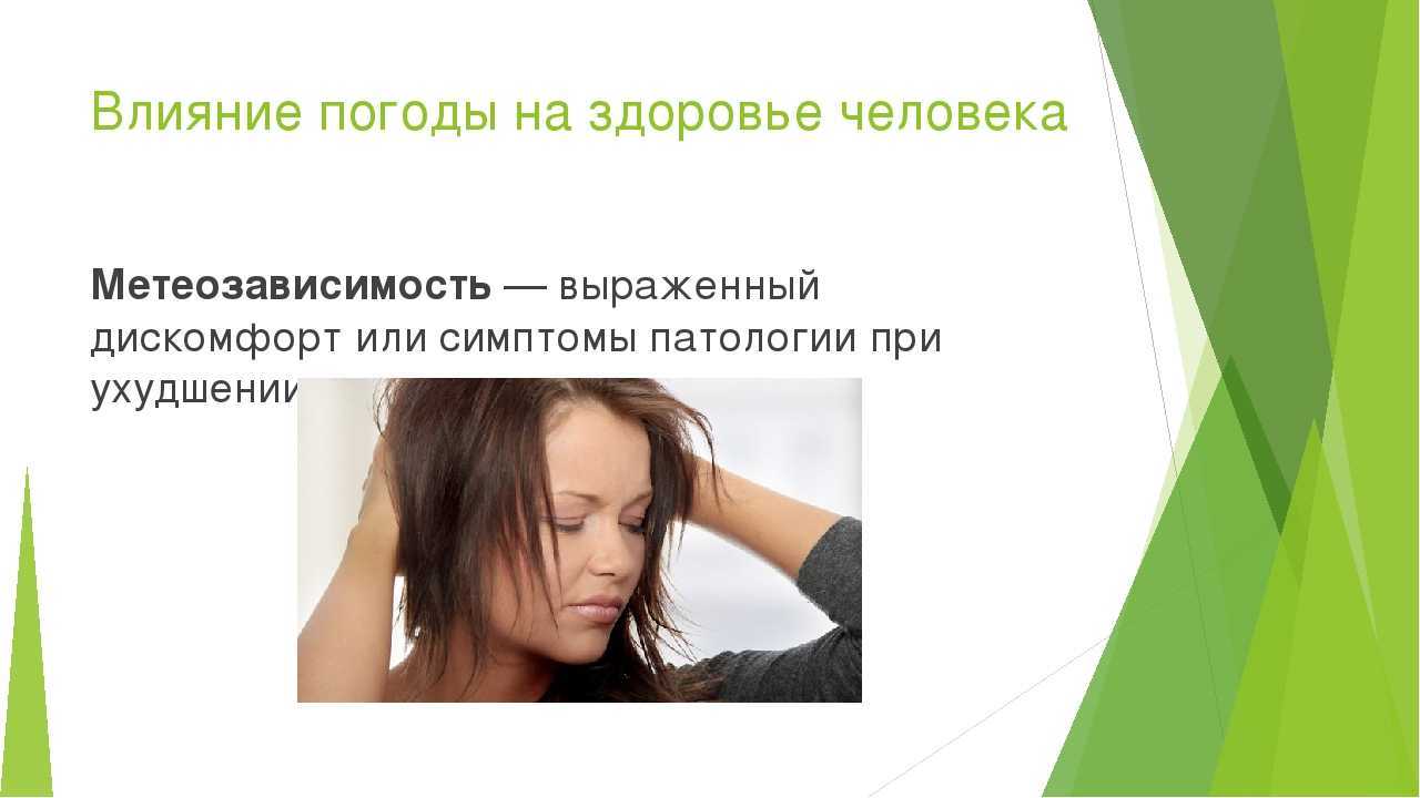Почему в дождь хочется спать