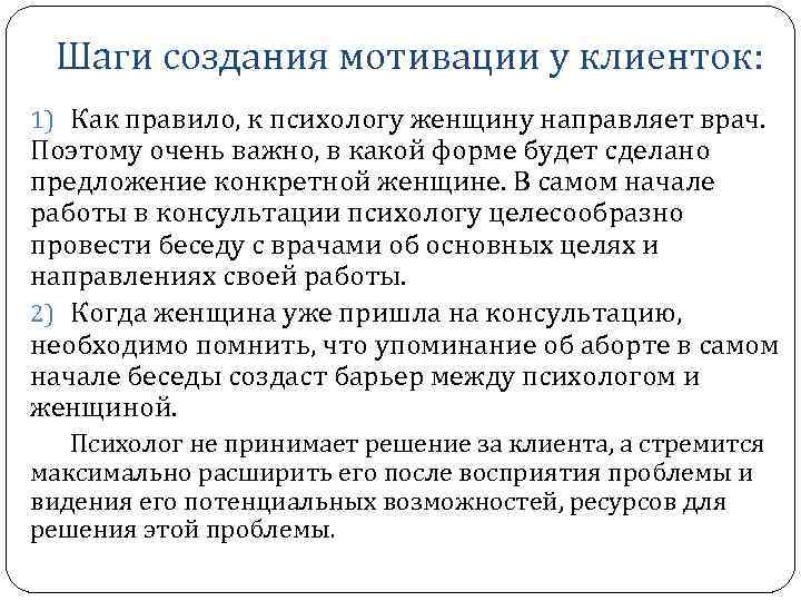 Жалею об аборте