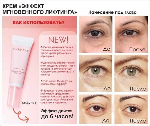 Лифтинг-крем для лица: как пользоваться подтягивающим кремом с лифтинг-эффектом