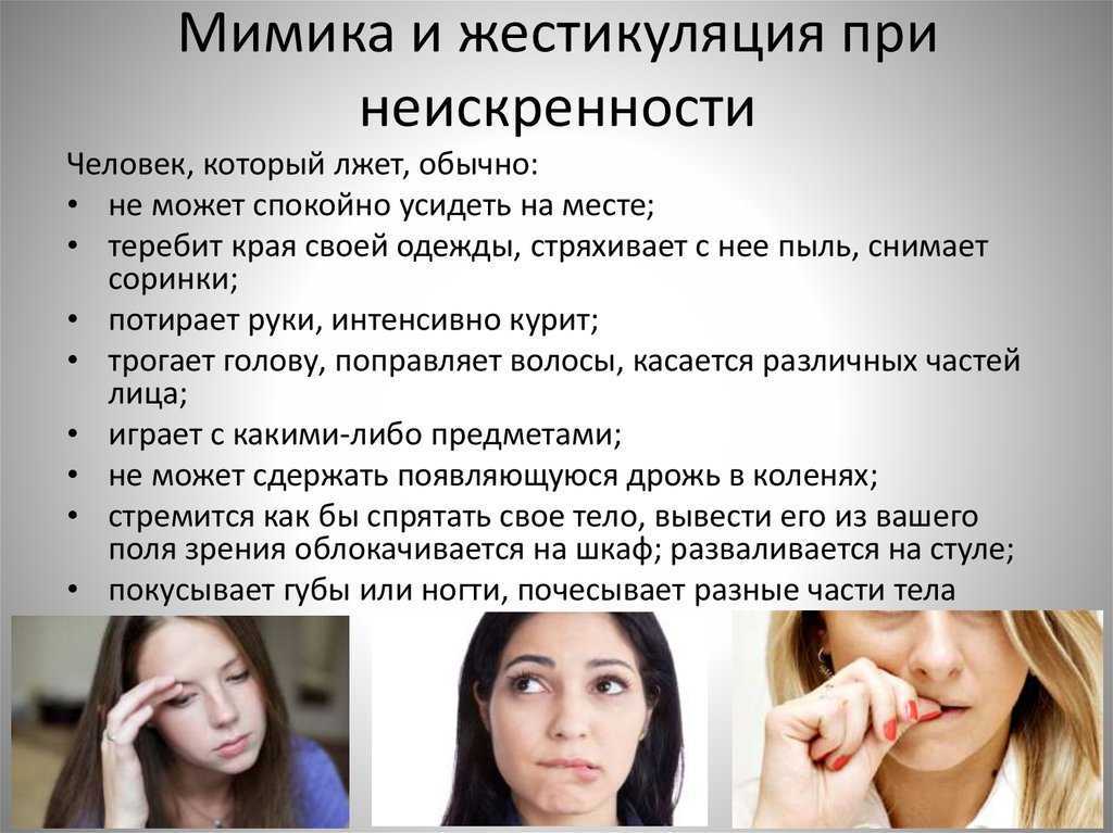 Язык тела и жестов: психология и различие мужских и женских жестов