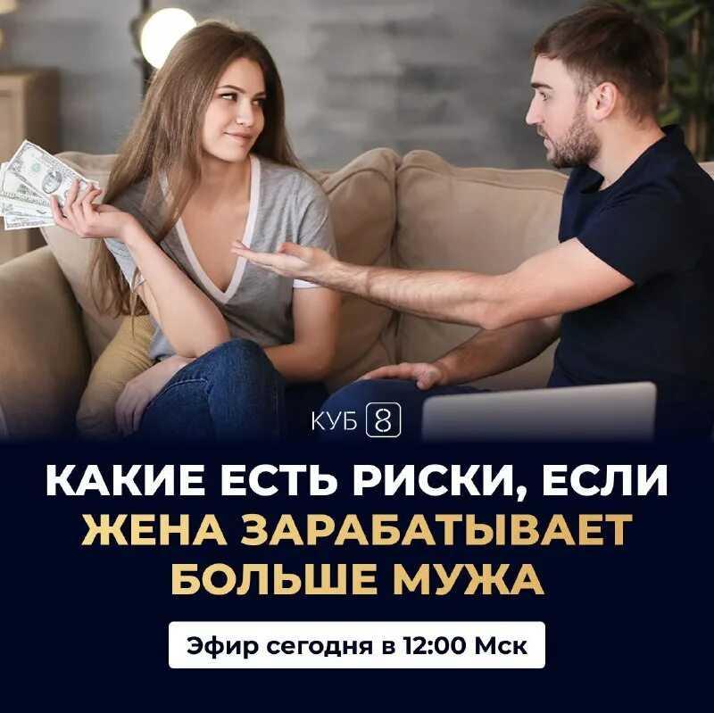 Уже давно прошли те времена, когда роль женщины в семье сводилась к ведению быта и воспитанию детей В современном мире больше никого не удивишь тем, что девушки имеют высокий социальный статус и большой доход
