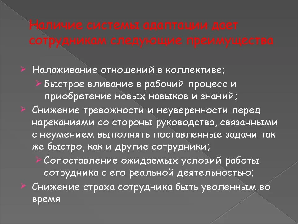 Как влиться в коллектив на новой работе: как вести себя в первый рабочий день