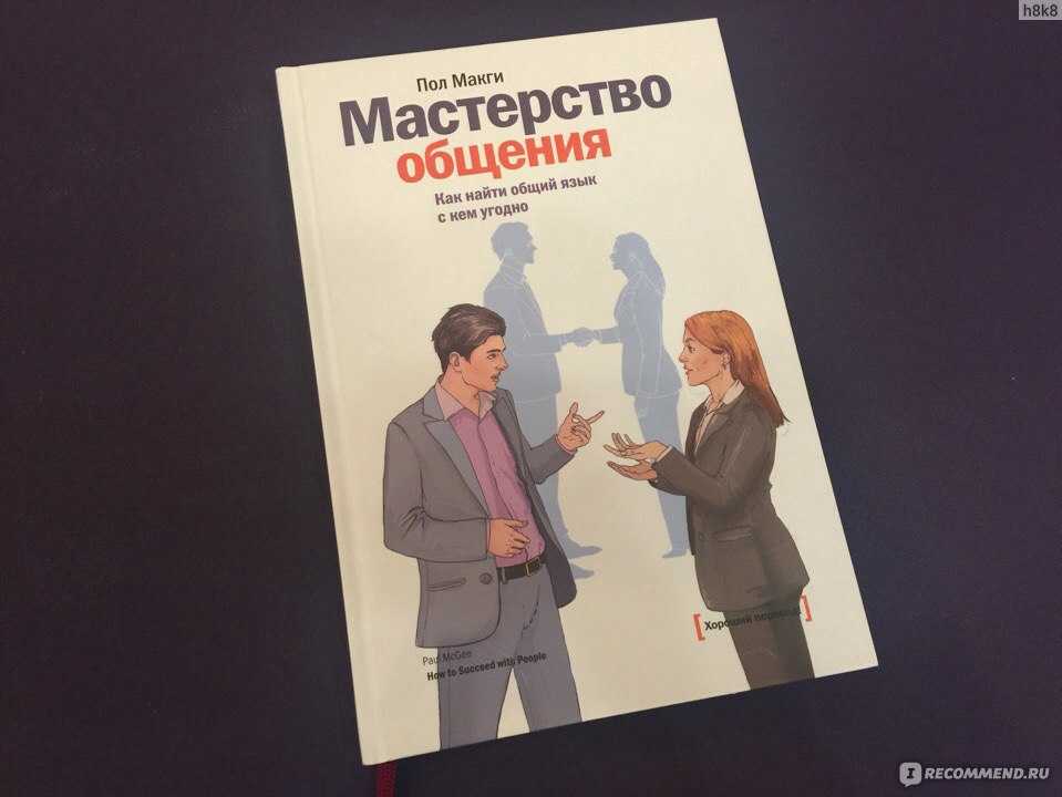 Список лучших книг для развития речевых навыков и словарного запаса